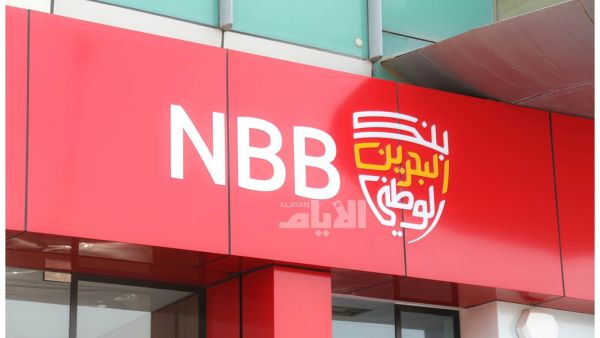 بنك البحرين الوطني يعلن عن الفائزين في أحدث حملاته لتمويل السيارات