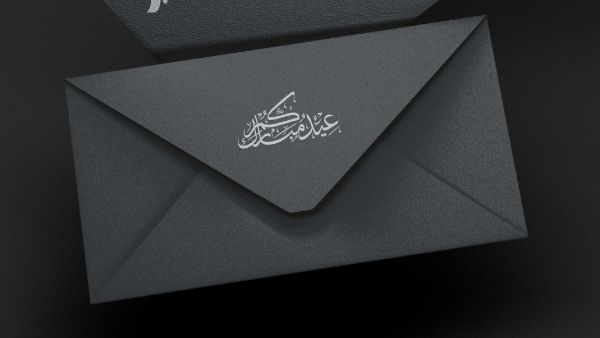 بنك برقان يواصل دعم حملة "عيديتي" بالتعاون مع البنك المركزي