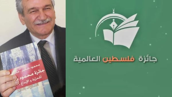 محمود شقير يفوز بجائزة فلسطين العالمية للآداب 2023