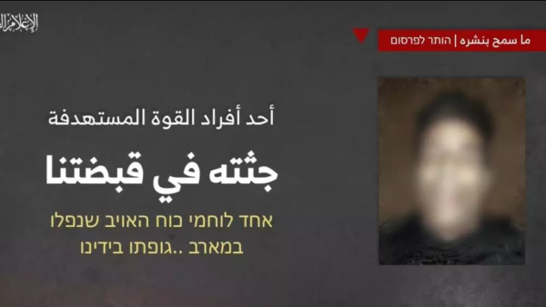 كمين نفق جباليا 