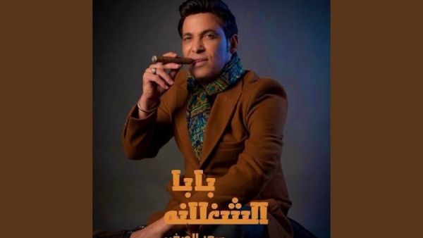سعد الصغير