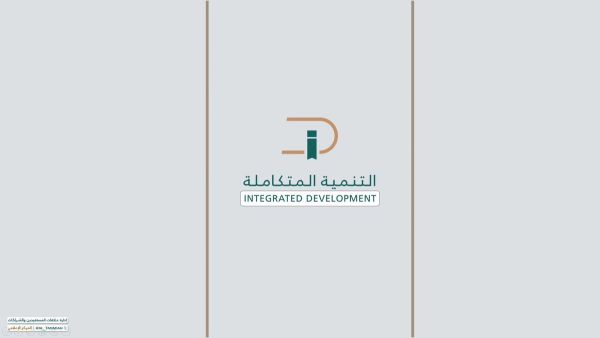 أحدث وظائف شركة التنمية المتكاملة للتعليم والتدريب وطريقة التقديم