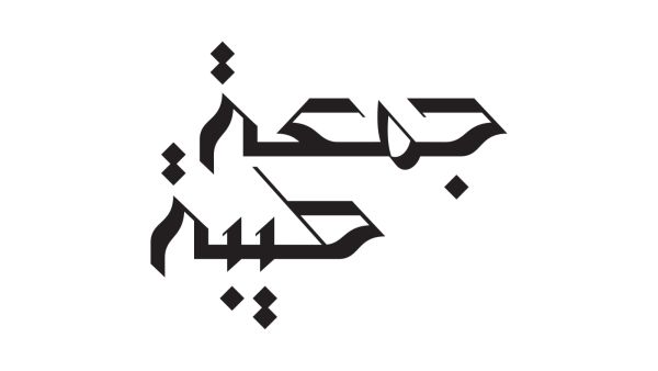 أدعية صباحية متنوعة في يوم الجمعة