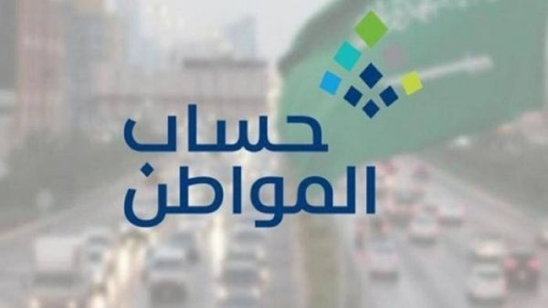 احذر.. البقاء خارج المملكة لتلك المدة يحرمك من دعم حساب المواطن
