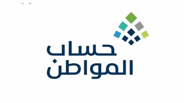 البدء في إيداع رواتب حساب المواطن والتفاصيل