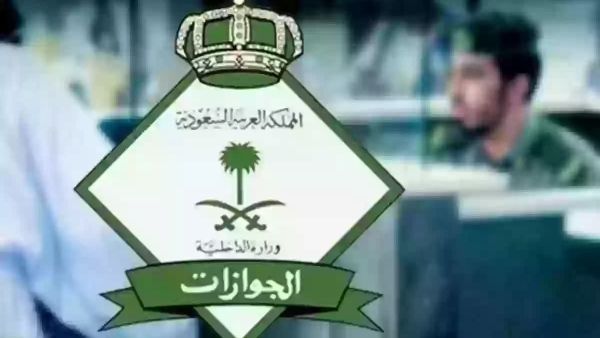 الخارجية السعودية تُعلن كم رسوم تجديد الإقامة لمدة سنة وهذه التفاصيل
