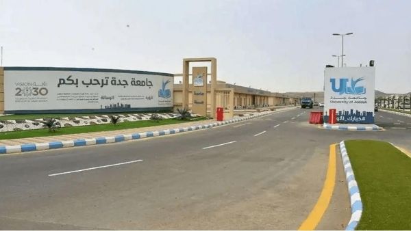تقديم جامعة جدة الدراسات العليا.. المواعيد والبرامج المتاحة