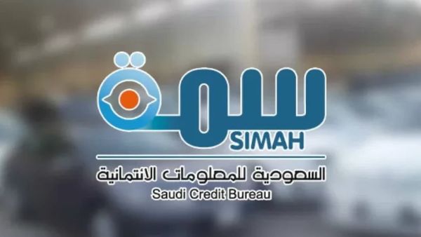 خطوات استعلام سمة simah.com خطوات استعلام سمة simah.com