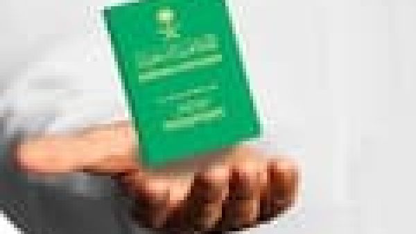في تلك الحالة لا يلزم تفعيل جواز السفر السعودي في تلك الحالة لا يلزم تفعيل جواز السفر السعودي