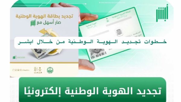في 5 خطوات فقط.. سدد غرامة انتهاء بطاقة الأحوال وجددها