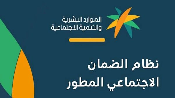 قبل صرف الدعم | تعرف على طريقة الاعتراض على أهلية الضمان المطور