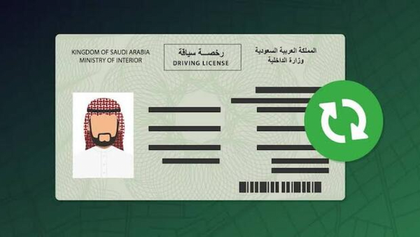 لن تحتاج إلى النسخة الورقية.. استعراض رخصة السير الرقمية من أبشر