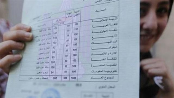 ملامح نتائج الثانوية العامة المصرية