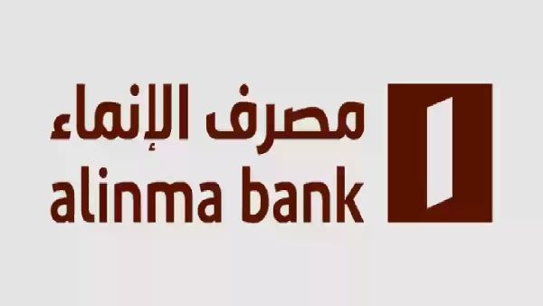 وظائف مصرف الإنماء الخالية