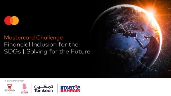  ماستركارد تطلق تحديًا لطلاب الجامعات بالشراكة مع وزارة التنمية المستدامة حول الشمول المالي لتحقيق أهداف التنمية المستدامة بالتعاون مع شركة بنفت، صندوق العمل (تمكين)، وستارت أب البحرين