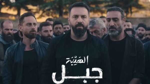 مسلسل الهيبة