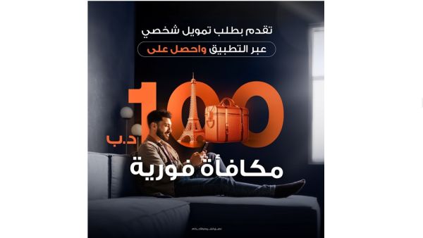 Al Salam Bank Launches “Digital Personal Finance” Campaign on Mobile Application