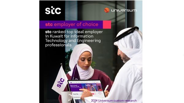 stc وجهة العمل المثالية في الكويت stc وجهة العمل المثالية في الكويت