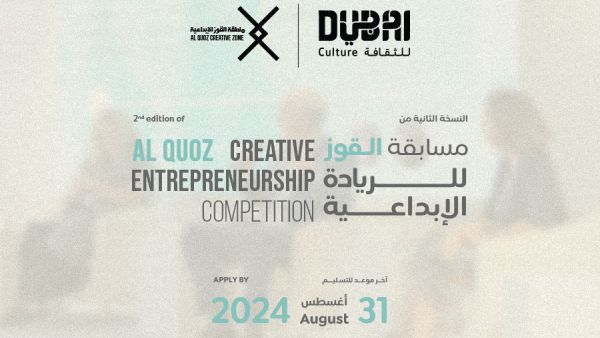 Dubai Culture Announces Open Call for Participation in 2nd Al Quoz Creative Entrepreneurship Forum and Competition Dubai Culture Announces Open Call for Participation in 2nd Al Quoz Creative Entrepreneurship Forum and Competition