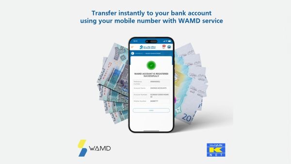 بنك برقان يدشّن خدمة المدفوعات الفورية ومض بنك برقان يدشّن خدمة المدفوعات الفورية ومض