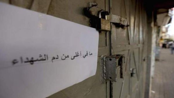 إضراب في مدن الضفة الغربية