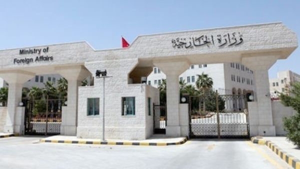وزارة الخارجية