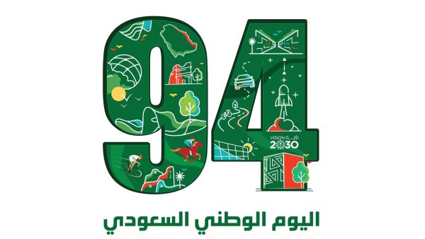 رسائل ومسجات عن اليوم الوطني السعودي 1446