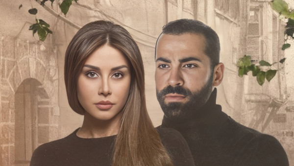 مسلسل حبق