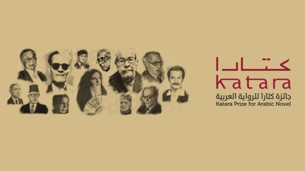 جائزة كتارا للرواية العربية تعلن عن القائمة القصيرة 
