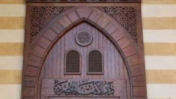 إفتاء مصر