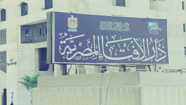 الإفتاء