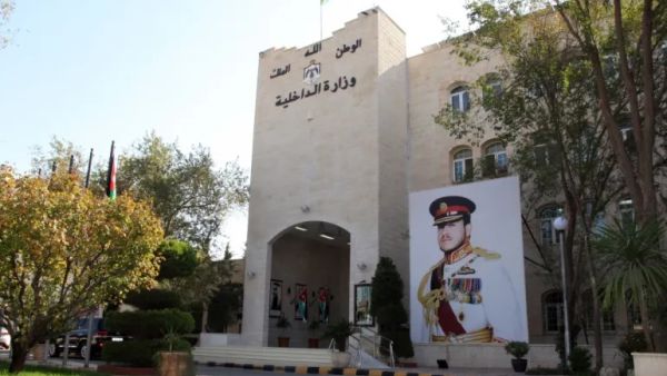 الداخلية الأردنية