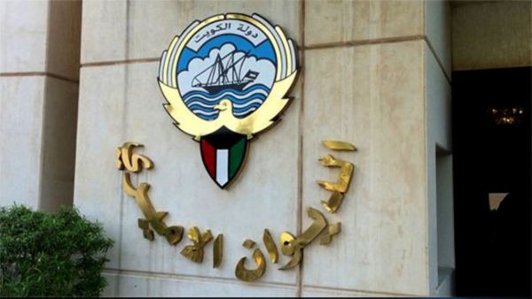الديوان الأميري الكويتي 