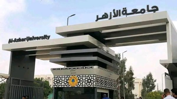 الأزهر