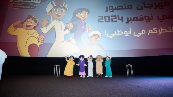 Abu Dhabi Entertainment Company brings the magic of Mansour’s adventures to life in a fun family festival at Zayed Sports City this November. Mansour’s Cartoon World Comes to Life at ‘Mansour, The Festival’ This November