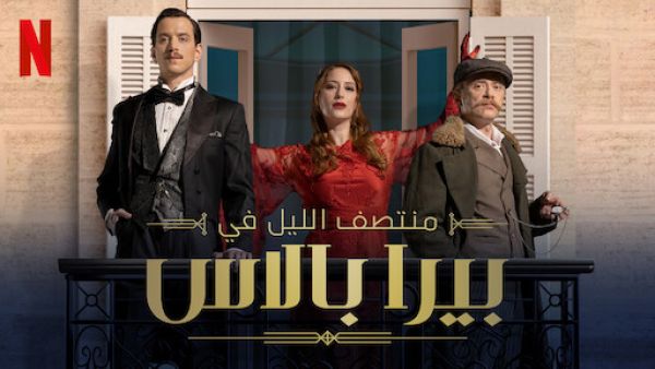 منتصف الليل 