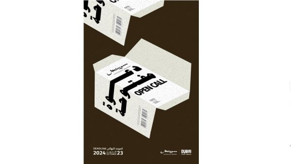 Chocolate Wrappers Design. Dubai Culture and Mirzam launch the open call for artists to participate