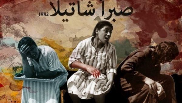  أهوال المجزرة تركت ندوبا لا تُمحى في الذاكرة الجماعية للشعب الفلسطيني