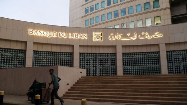 المركزي اللبناني