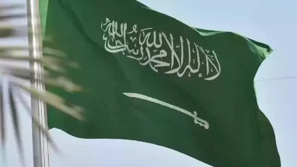 السعودية