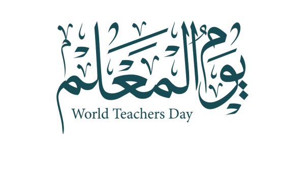 شعر عن عيد المعلم