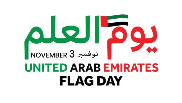 عبارات جميلة عن يوم العلم الإماراتي 2024