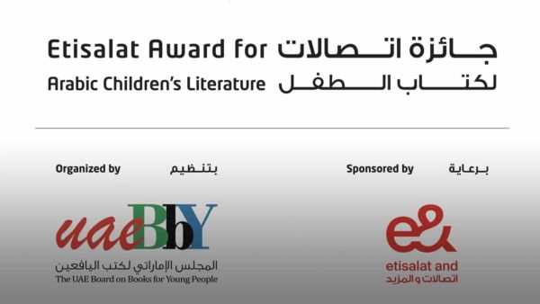 الإعلان عن أسماء القائمة القصيرة للكتب المرشحة للفوز بجائزة اتصالات لكتاب الطفل