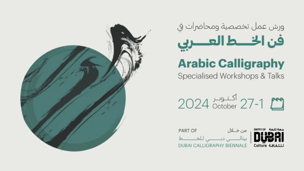 Dubai Culture sheds light on wonders of calligraphy and ornamentation at Al Jalila Cultural Centre for Children Dubai Culture sheds light on wonders of calligraphy and ornamentation at Al Jalila Cultural Centre for Children