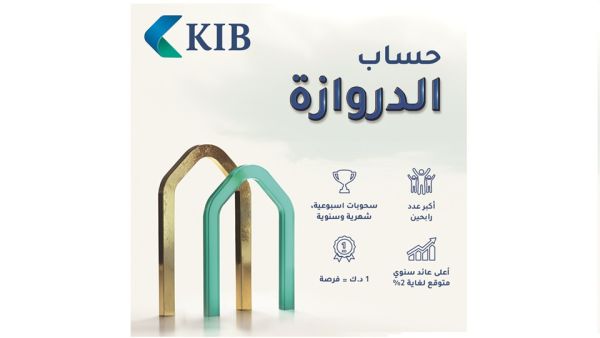 KIB announces winners of Al Dirwaza account’s monthly and weekly draw KIB announces winners of Al Dirwaza account’s monthly and weekly draw