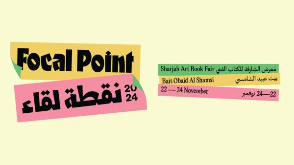 انطلاق النسخة السابعة من معرض الكتاب الفني 