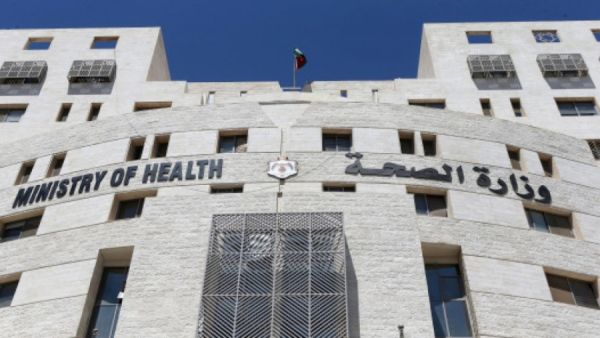 وزارة الصحة