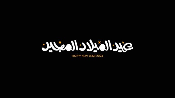 في عيد الكريسماس…تعرف على تاريخه وطرق الاحتفال به