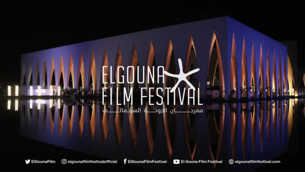 El Gouna Film Festival