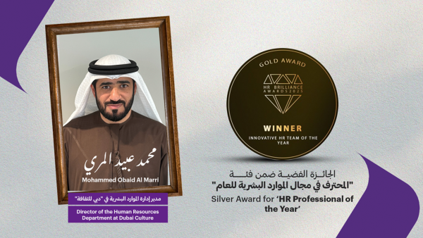 Dubai Culture won the Gold Award in the ‘Innovative HR Team of the Year’ category, celebrating its focus on collaboration and advancement in human resources. Dubai Culture Wins Two Accolades at 2025 International Brilliance Awards